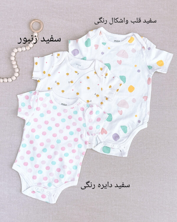 بادی بچه گانه موجودی محدود - Image 7