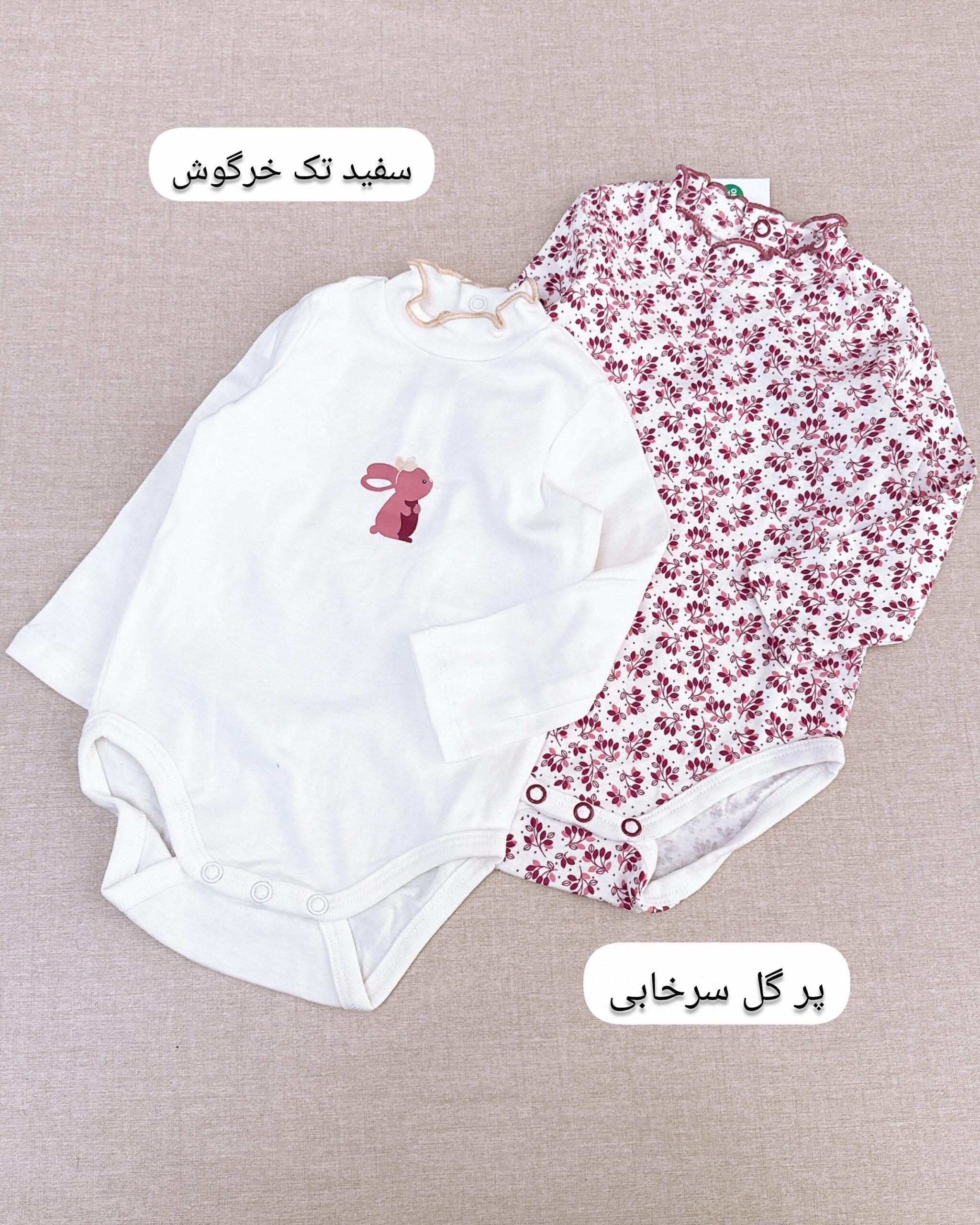 بادی بچه گانه موجودی محدود - Image 2