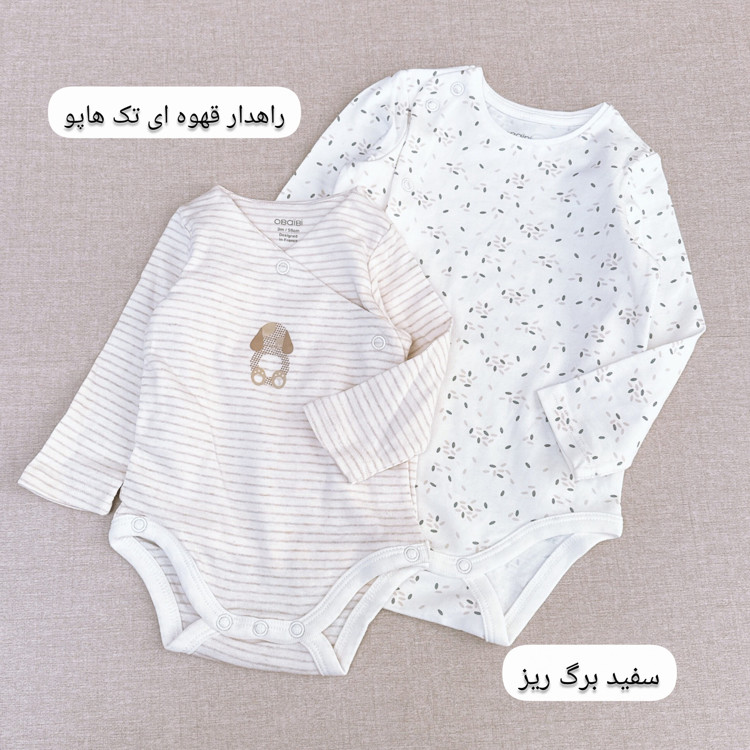 بادی بچه گانه موجودی محدود - Image 3