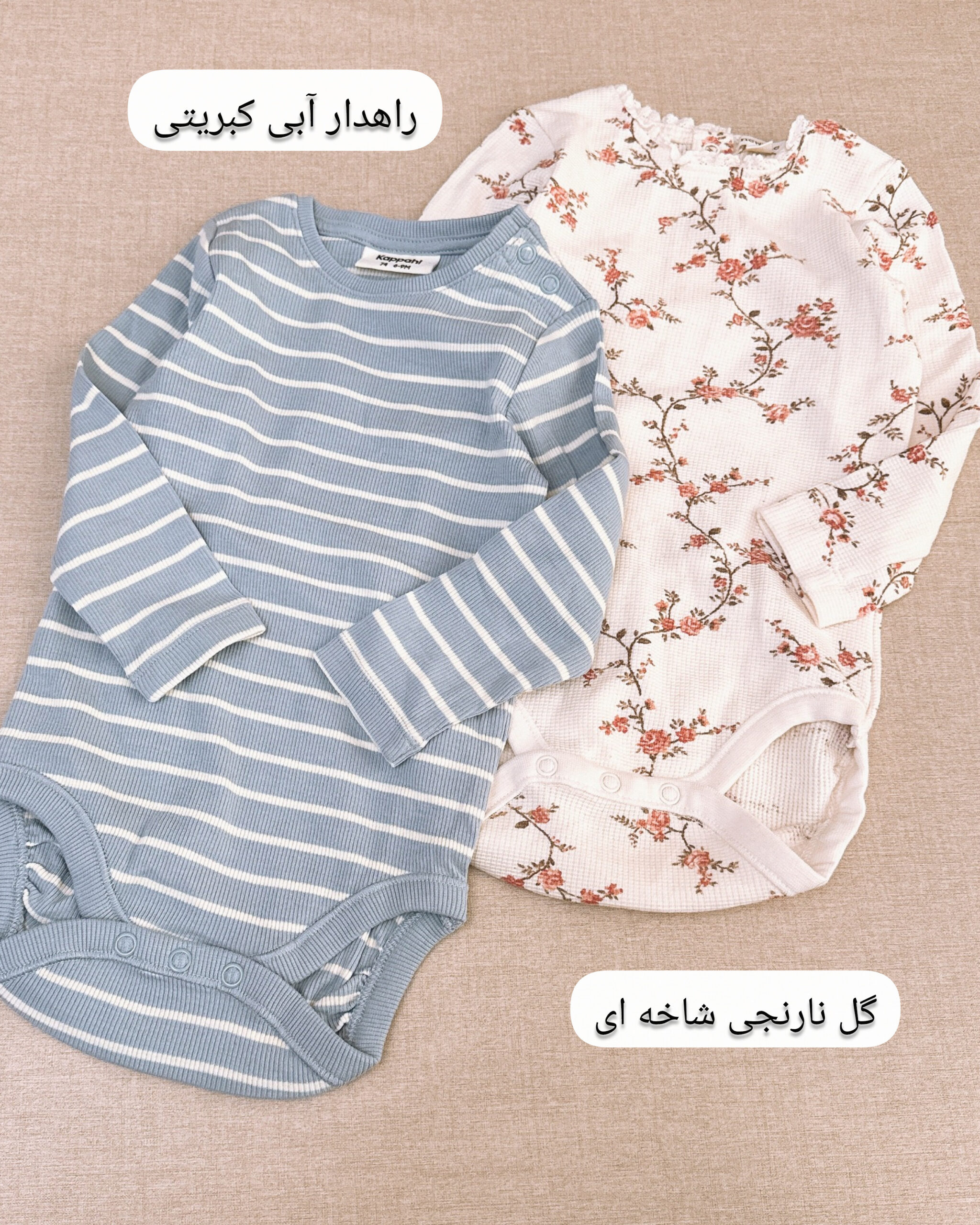 بادی بچه گانه موجودی محدود - Image 6