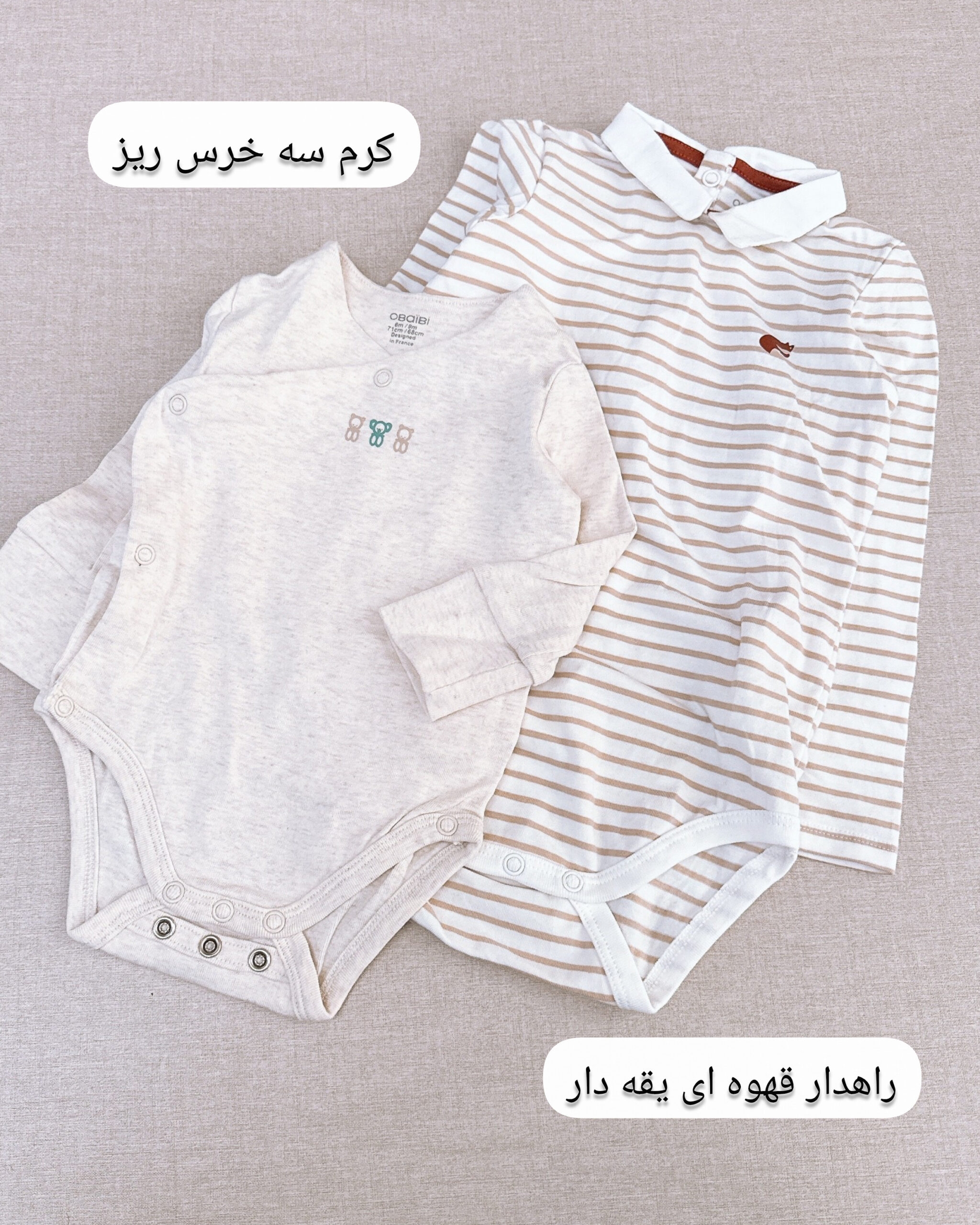 بادی بچه گانه موجودی محدود - Image 7