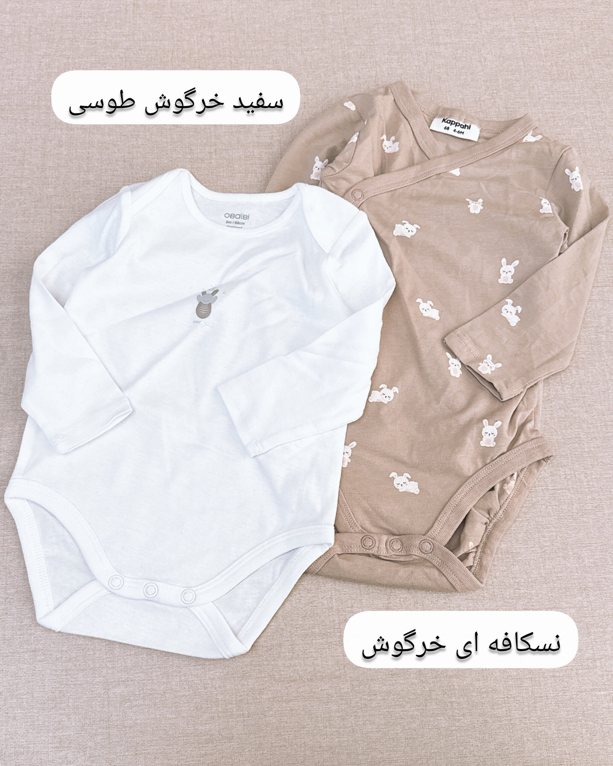 بادی بچه گانه موجودی محدود - Image 8